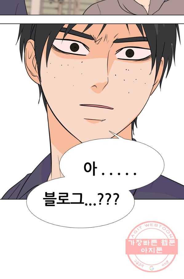 고교전설 183화 통합 징조 42