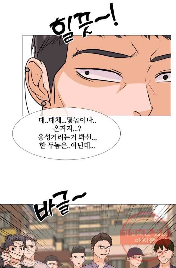 고교전설 183화 통합 징조 47