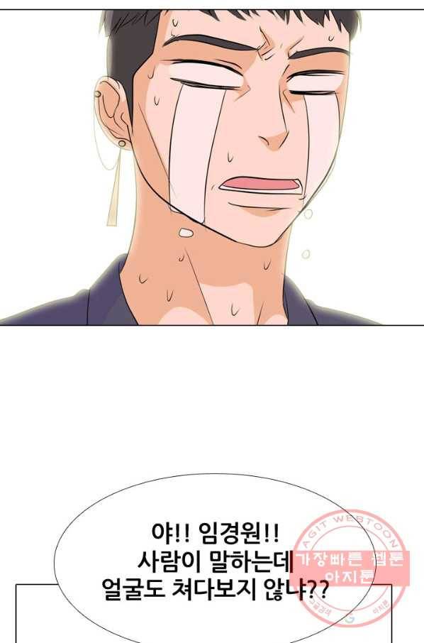고교전설 183화 통합 징조 49