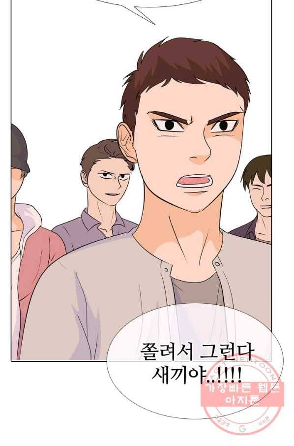 고교전설 183화 통합 징조 50