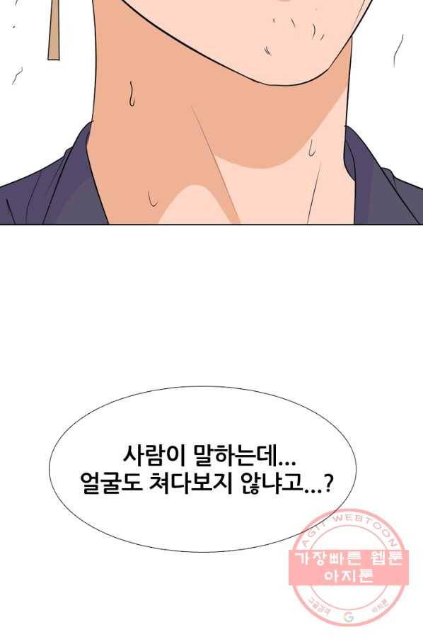 고교전설 183화 통합 징조 52
