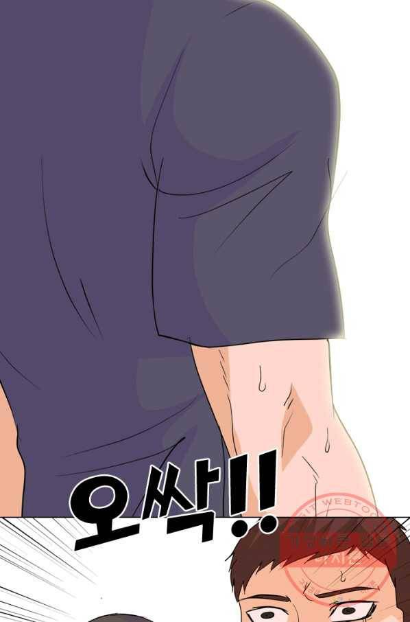 고교전설 183화 통합 징조 54