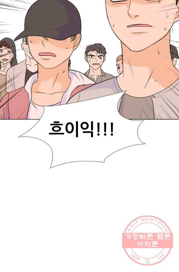 고교전설 183화 통합 징조 55