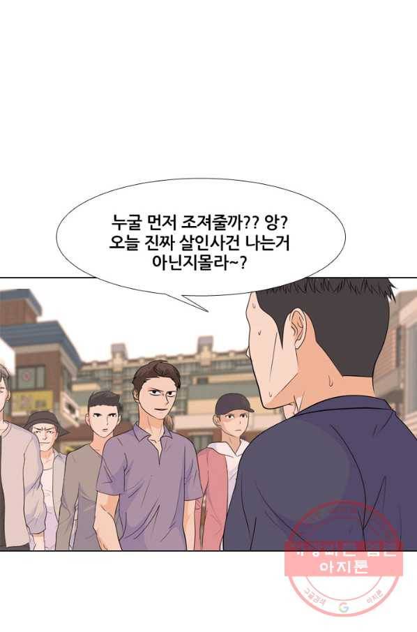 고교전설 183화 통합 징조 56