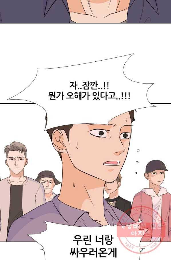 고교전설 183화 통합 징조 60