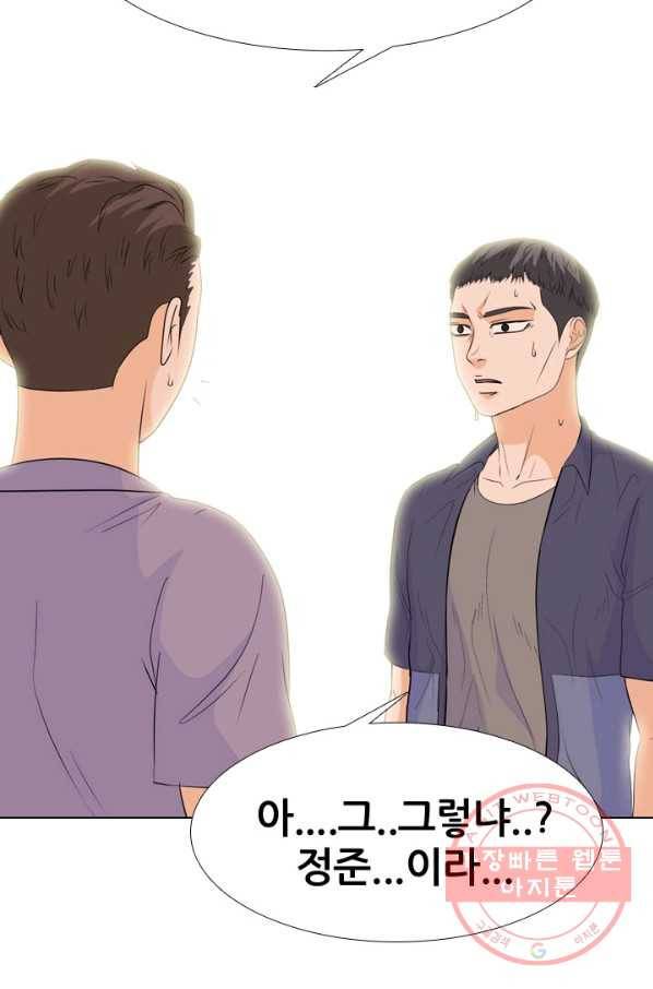 고교전설 183화 통합 징조 65
