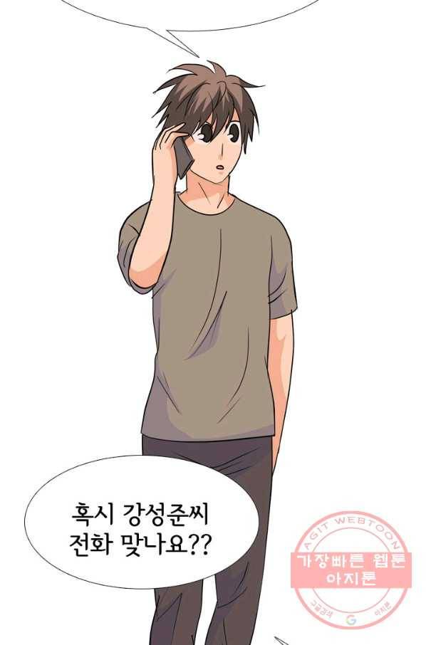 고교전설 183화 통합 징조 74