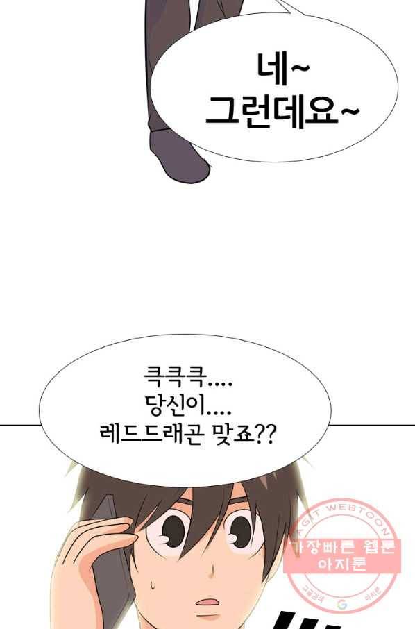 고교전설 183화 통합 징조 75