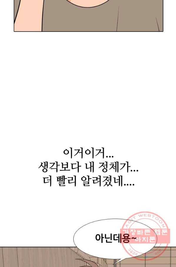 고교전설 183화 통합 징조 77