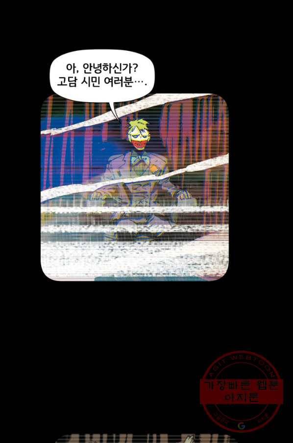 배트맨 31화 1