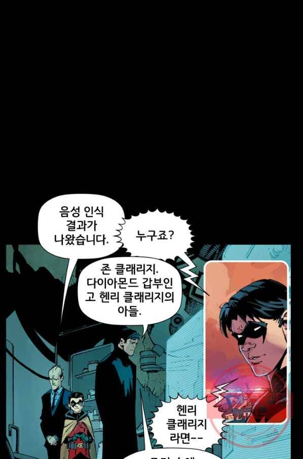 배트맨 31화 9