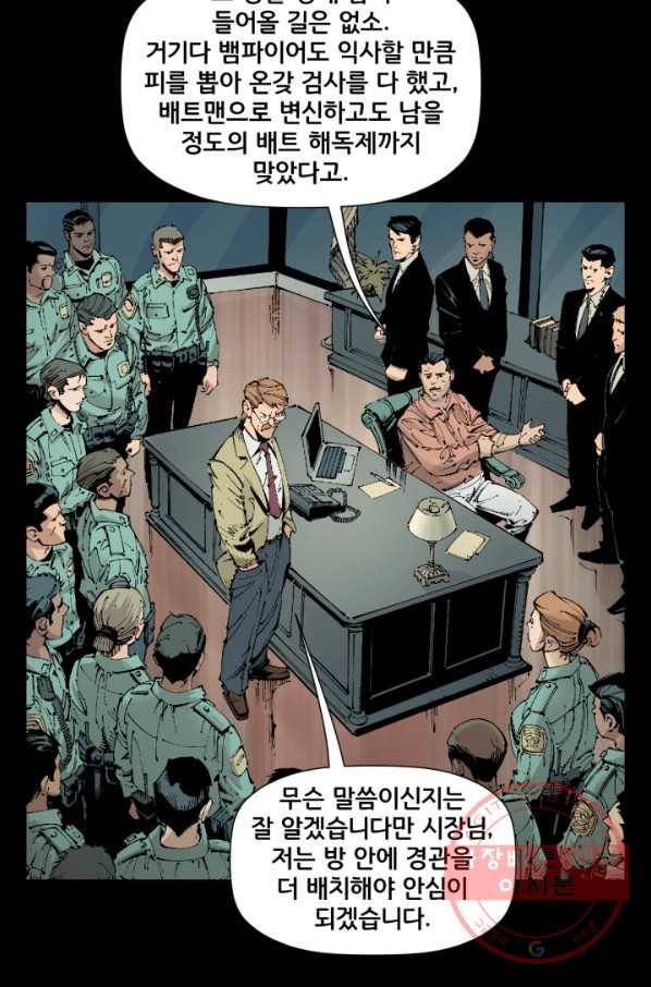 배트맨 31화 17