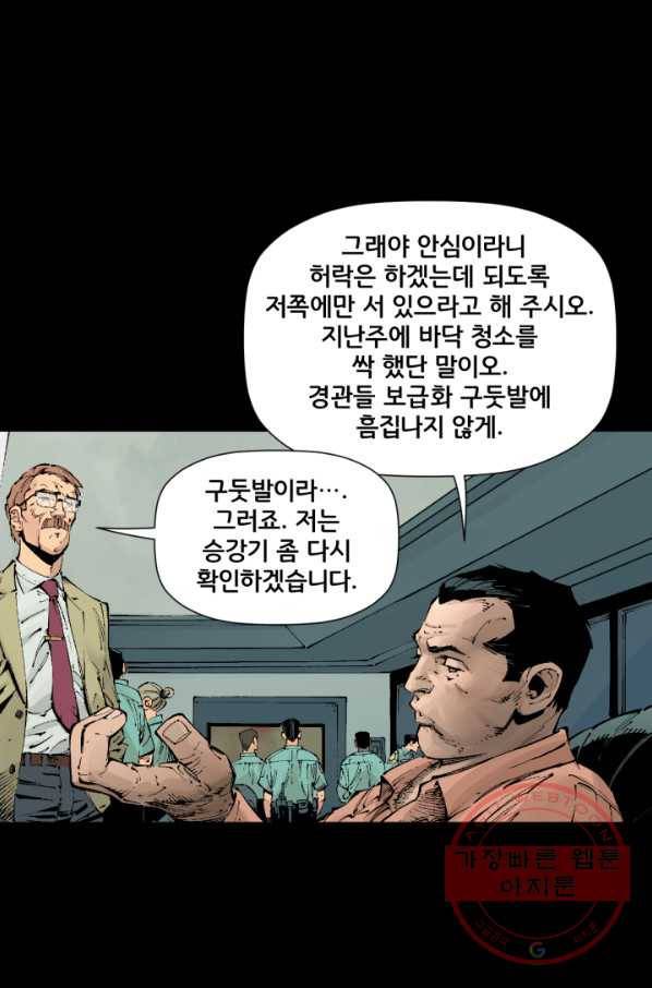 배트맨 31화 18