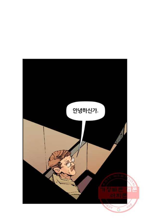 배트맨 31화 21