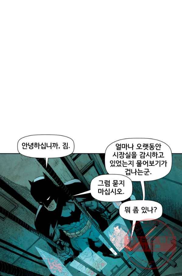 배트맨 31화 22