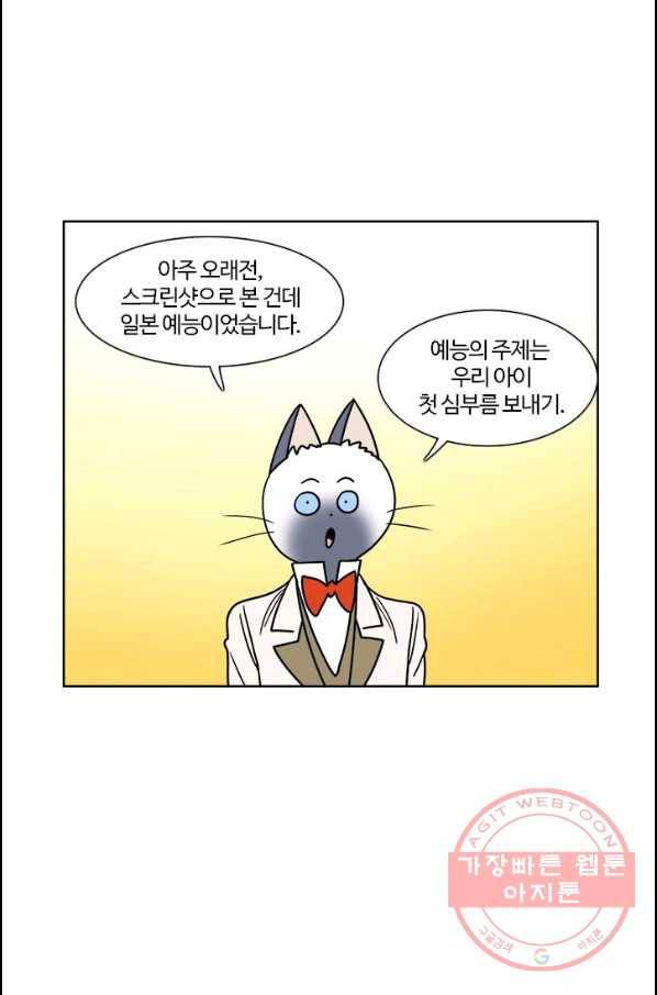 부기영화 116화 그린나이트 1