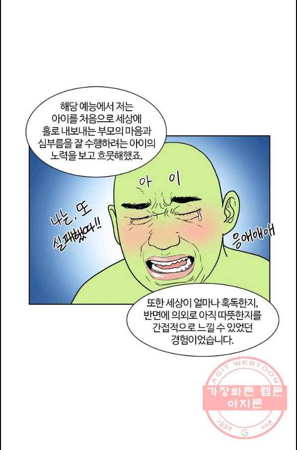 부기영화 116화 그린나이트 2