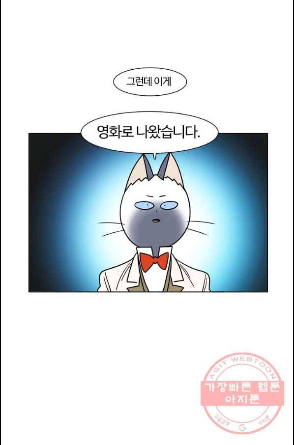 부기영화 116화 그린나이트 3