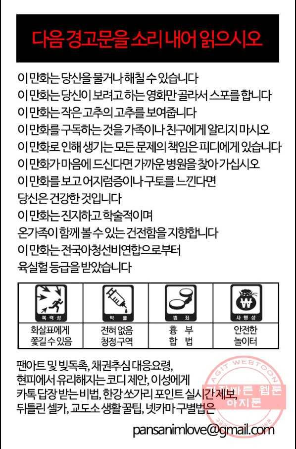 부기영화 116화 그린나이트 5