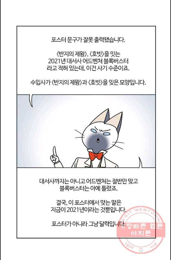 부기영화 116화 그린나이트 6