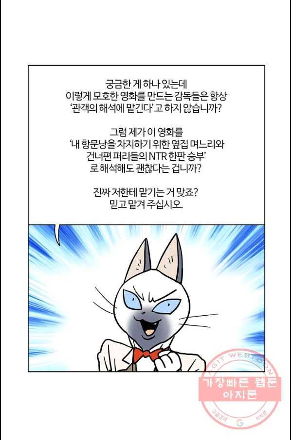 부기영화 116화 그린나이트 8