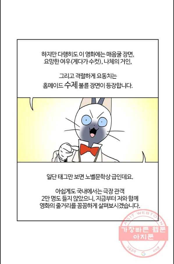 부기영화 116화 그린나이트 9
