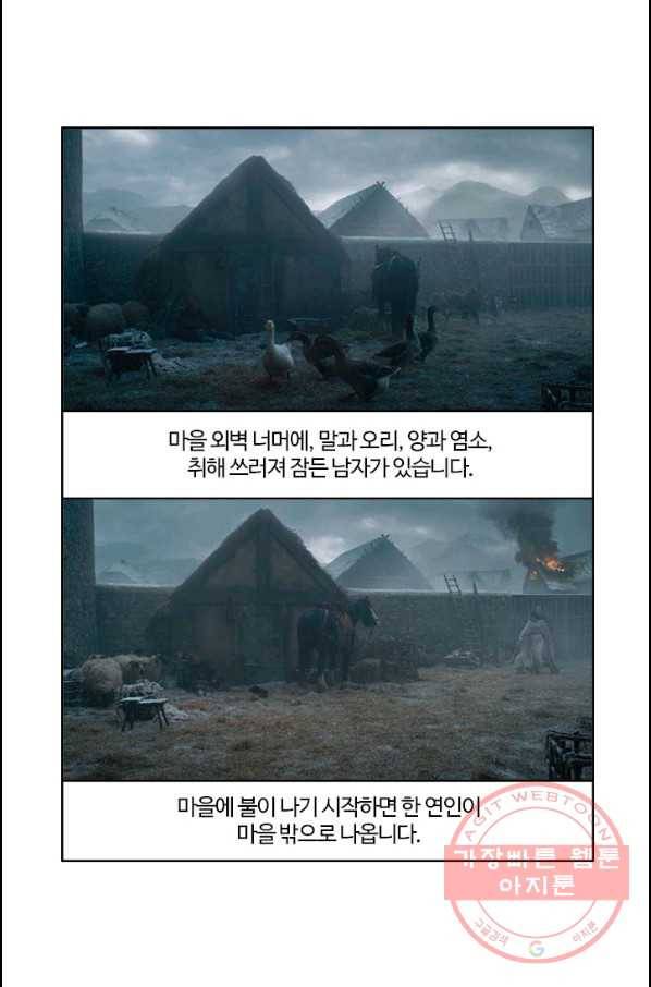 부기영화 116화 그린나이트 10