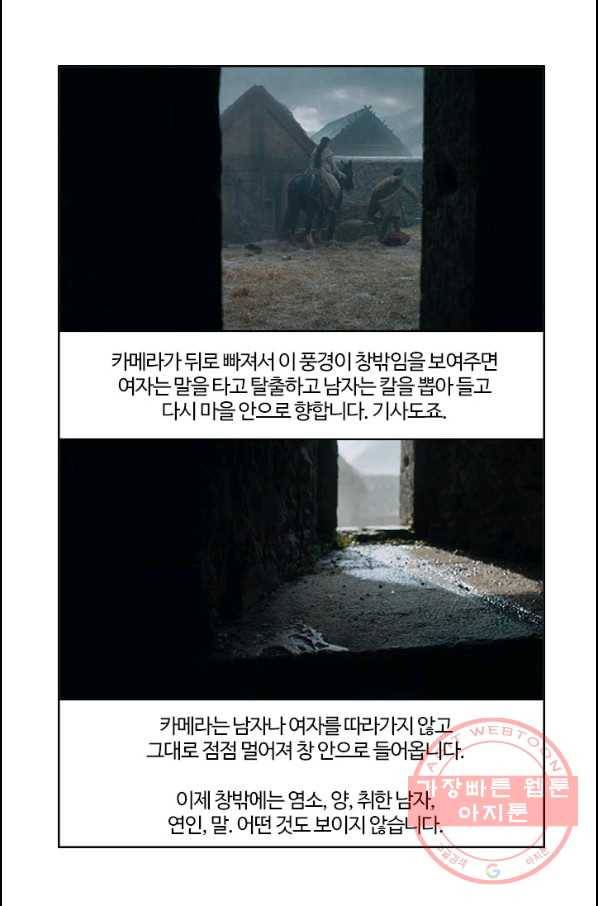 부기영화 116화 그린나이트 11