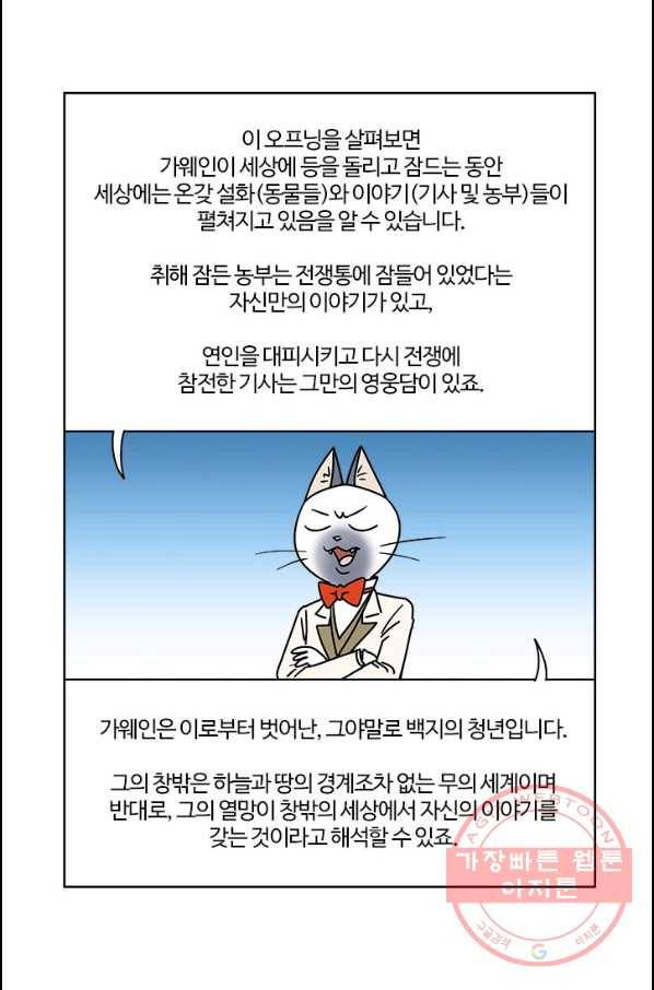 부기영화 116화 그린나이트 13