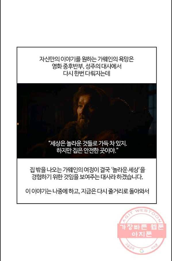 부기영화 116화 그린나이트 14