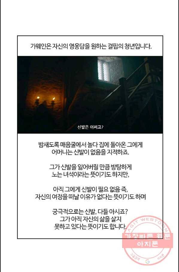 부기영화 116화 그린나이트 15