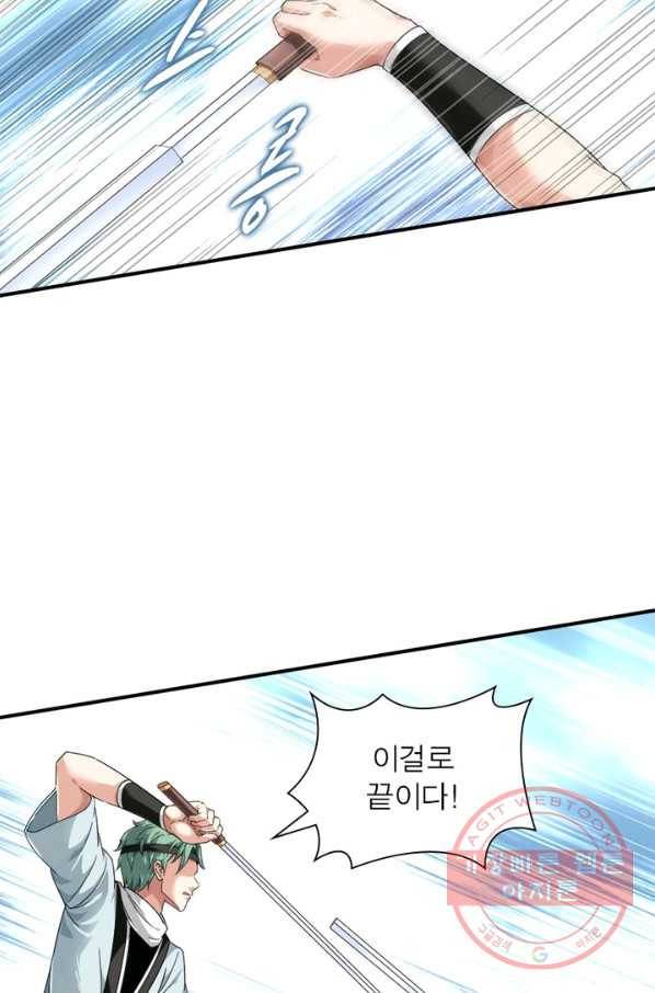 천신회귀 19화 4