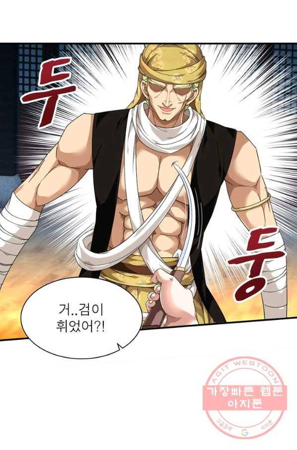 천신회귀 19화 9