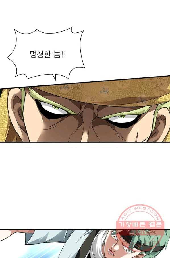 천신회귀 19화 10