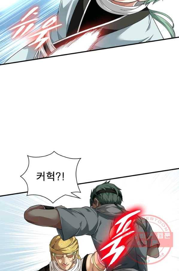 천신회귀 19화 11