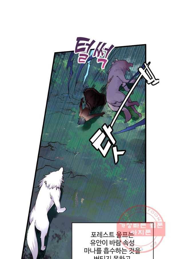 마블 전기: 파괴의 신의 탄생 40화 12