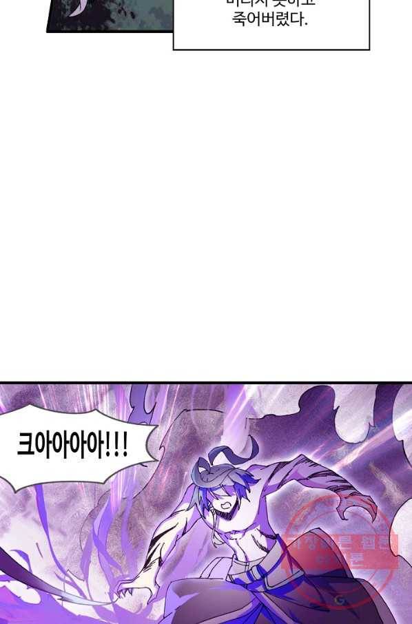 마블 전기: 파괴의 신의 탄생 40화 13