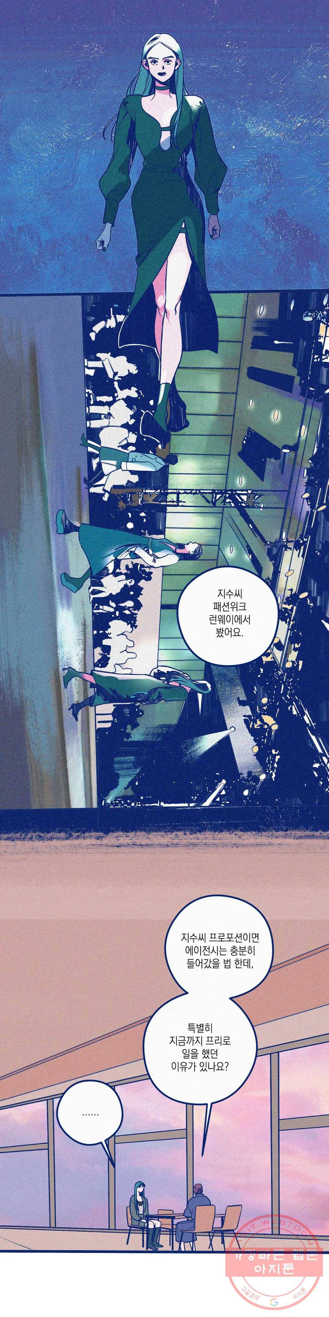 메리 고 라운드 42화(3부 5화) 1