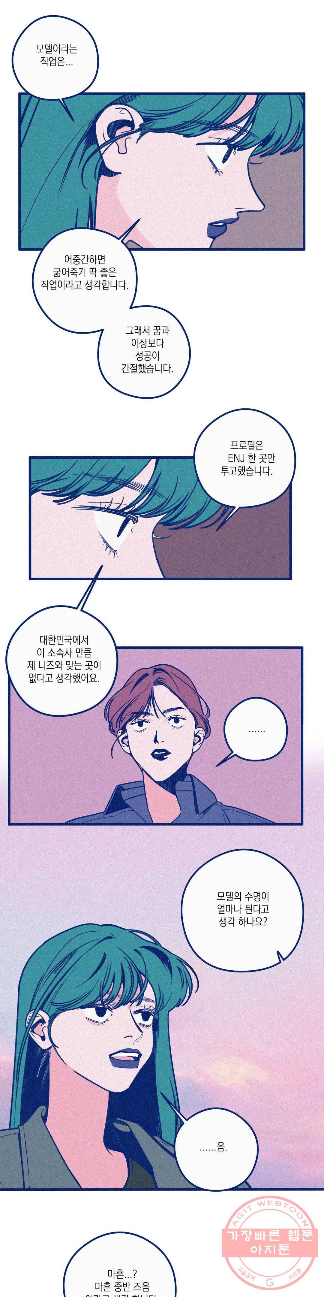 메리 고 라운드 42화(3부 5화) 2