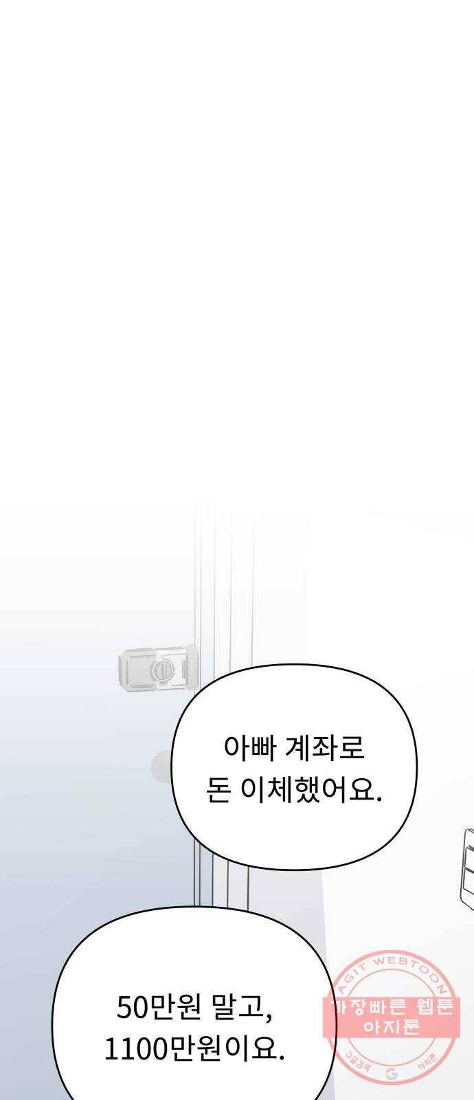 사서고생! 4화. 우리 이제 힘들지 말아요 2
