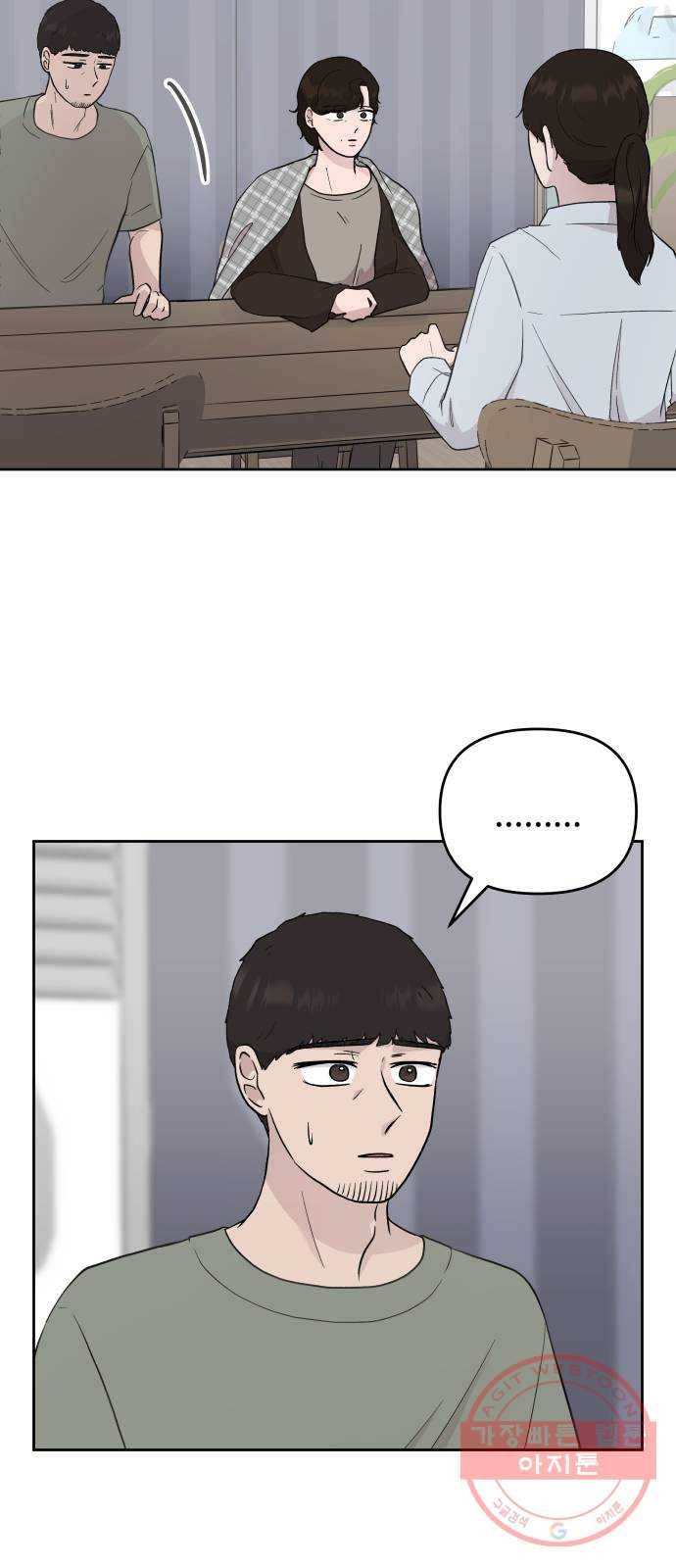 사서고생! 4화. 우리 이제 힘들지 말아요 4