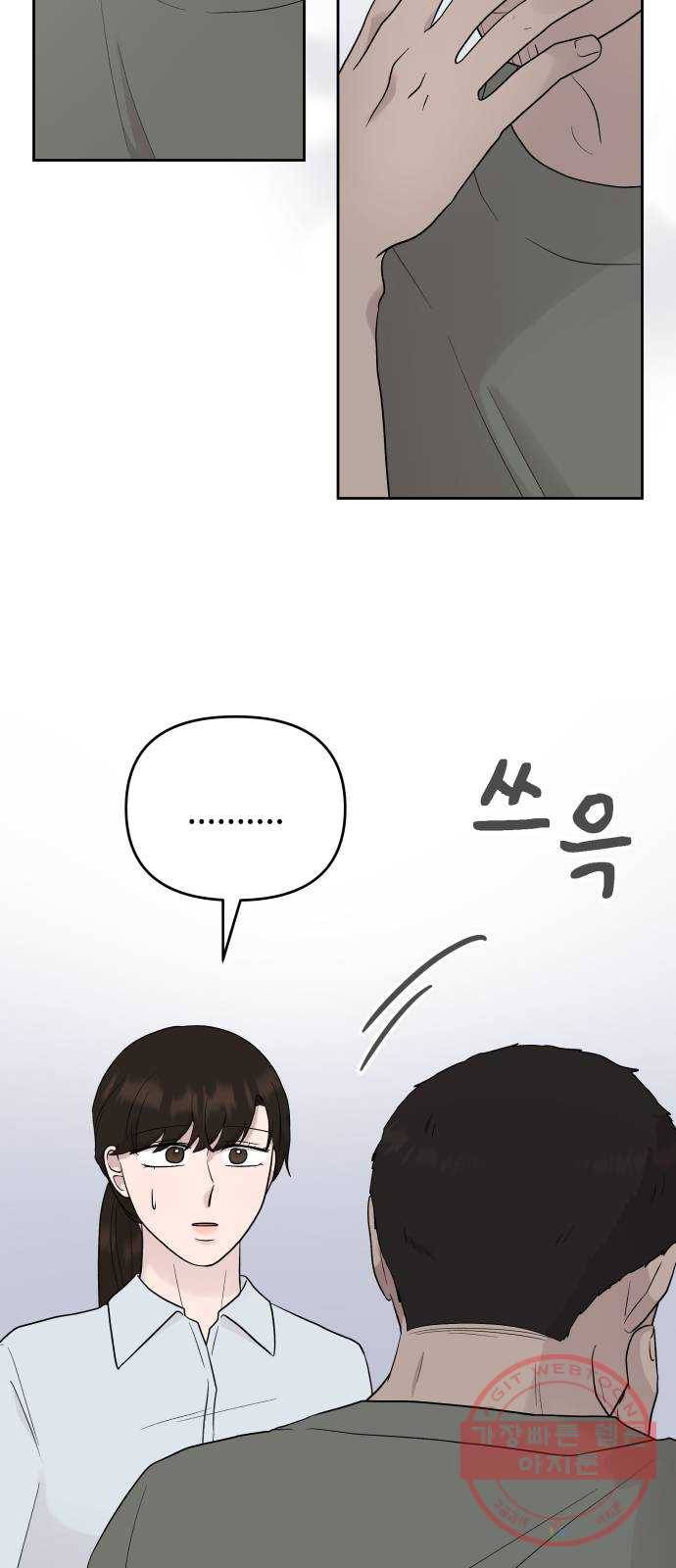 사서고생! 4화. 우리 이제 힘들지 말아요 15