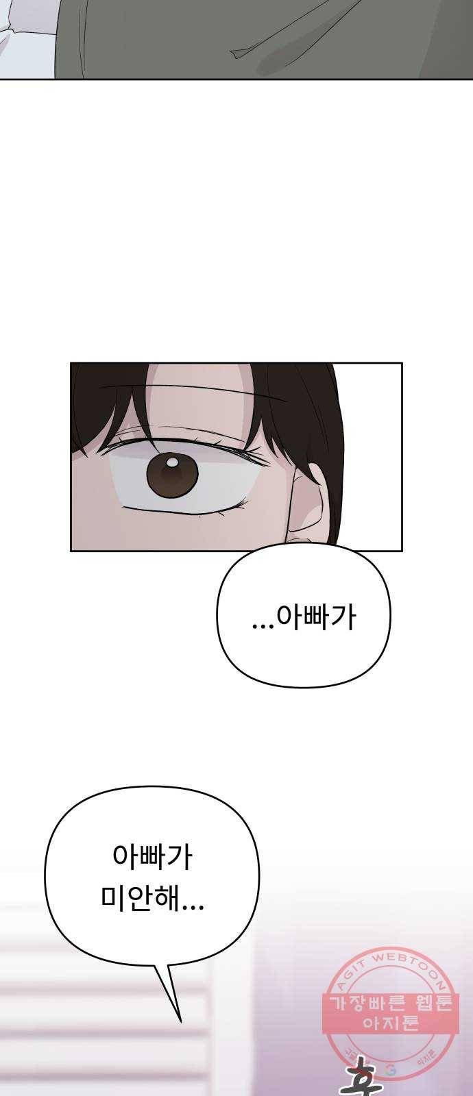 사서고생! 4화. 우리 이제 힘들지 말아요 16