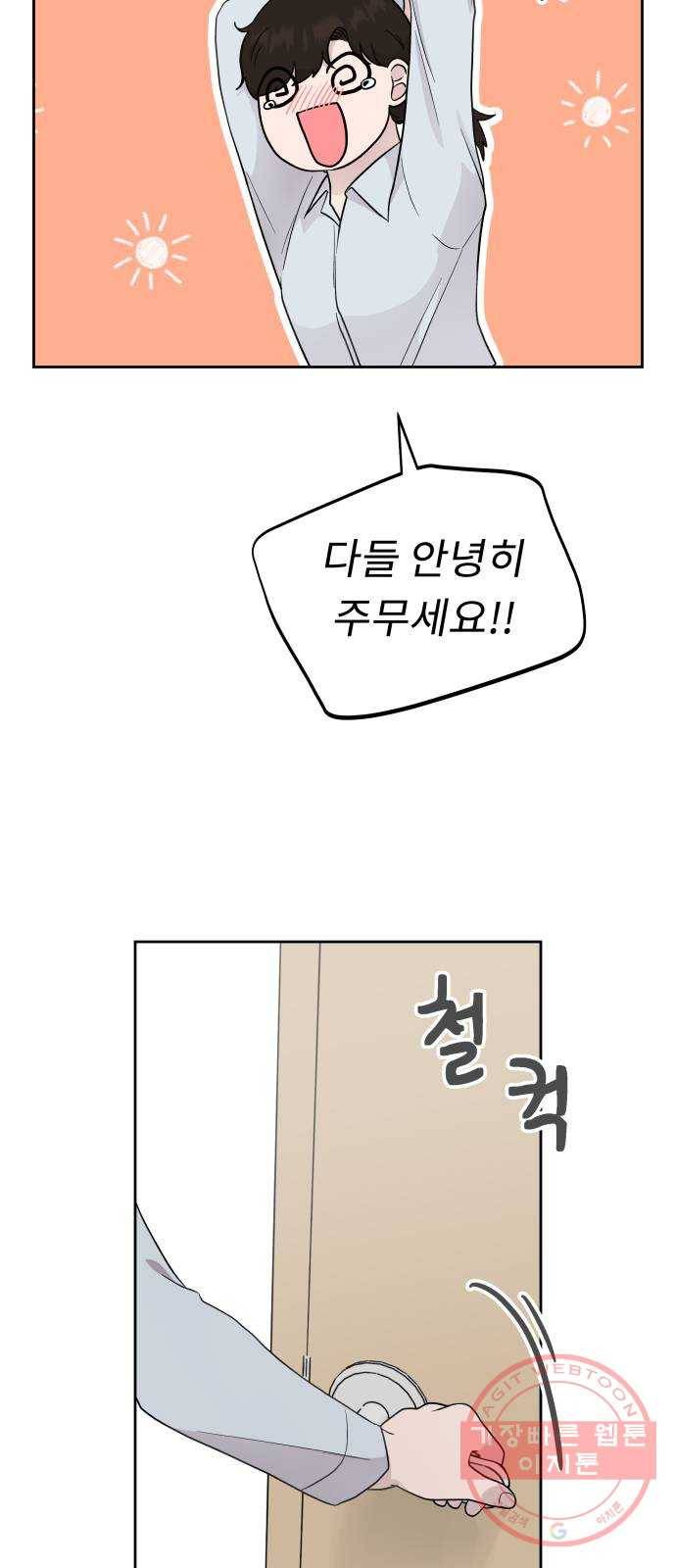 사서고생! 4화. 우리 이제 힘들지 말아요 20