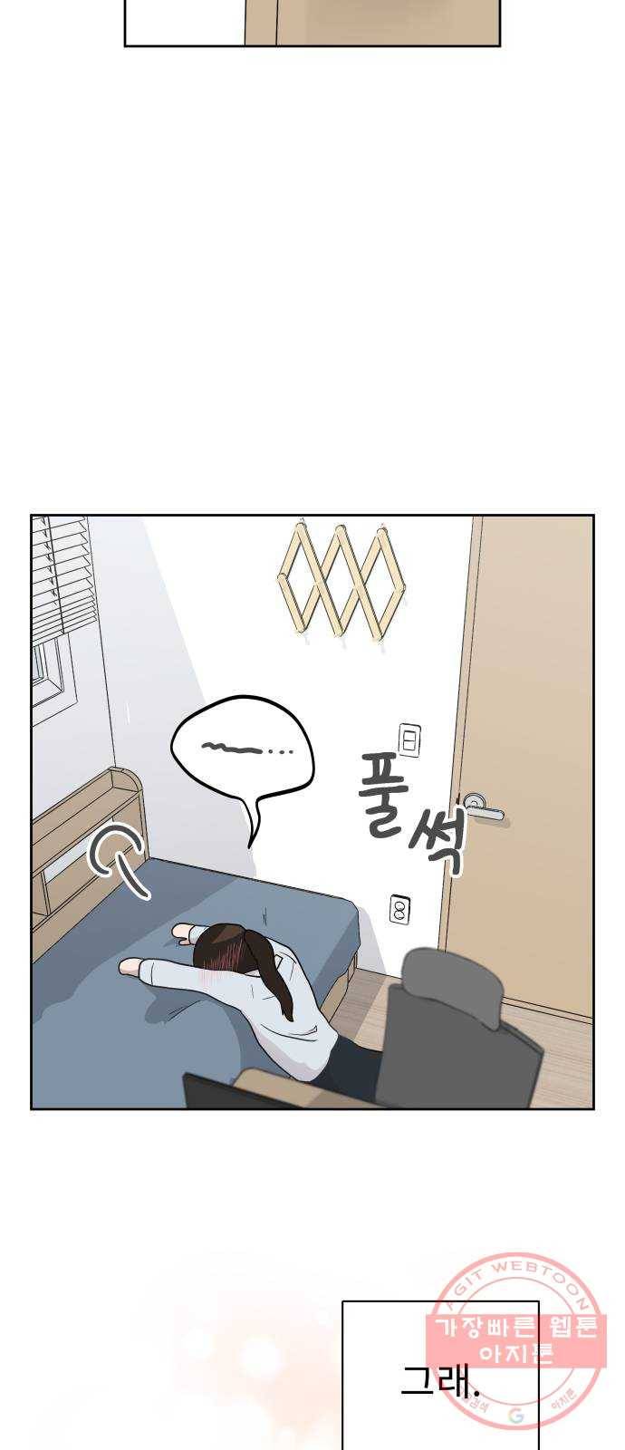 사서고생! 4화. 우리 이제 힘들지 말아요 21