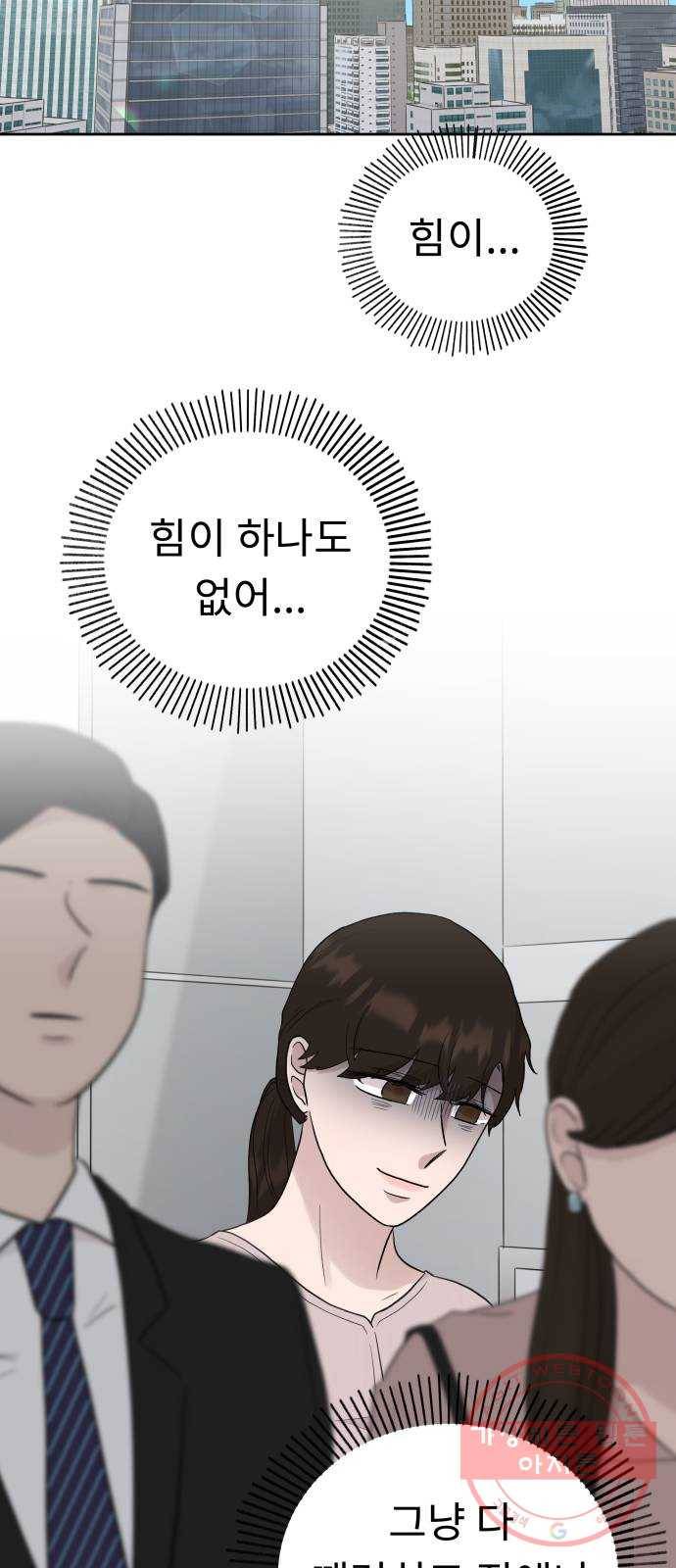 사서고생! 4화. 우리 이제 힘들지 말아요 25