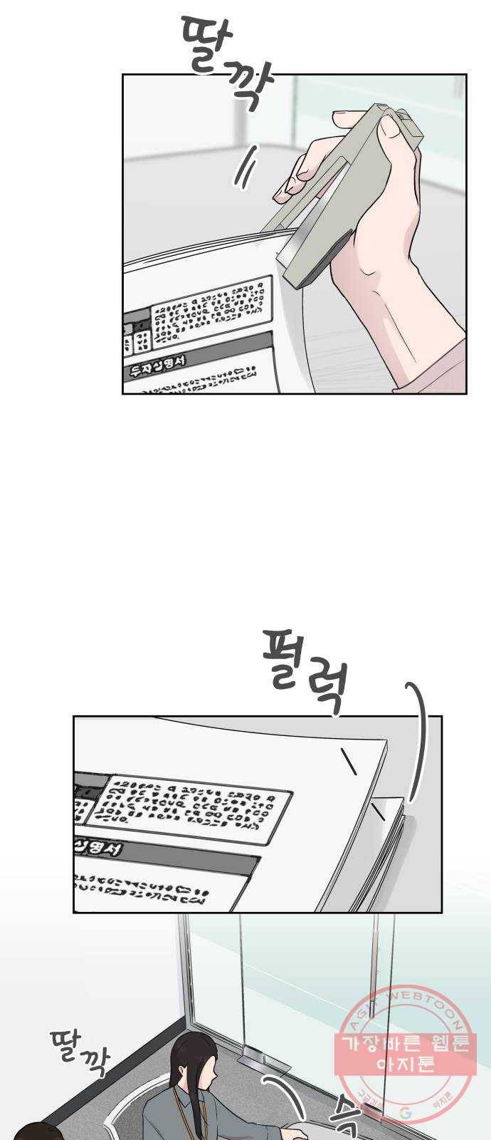 사서고생! 4화. 우리 이제 힘들지 말아요 30