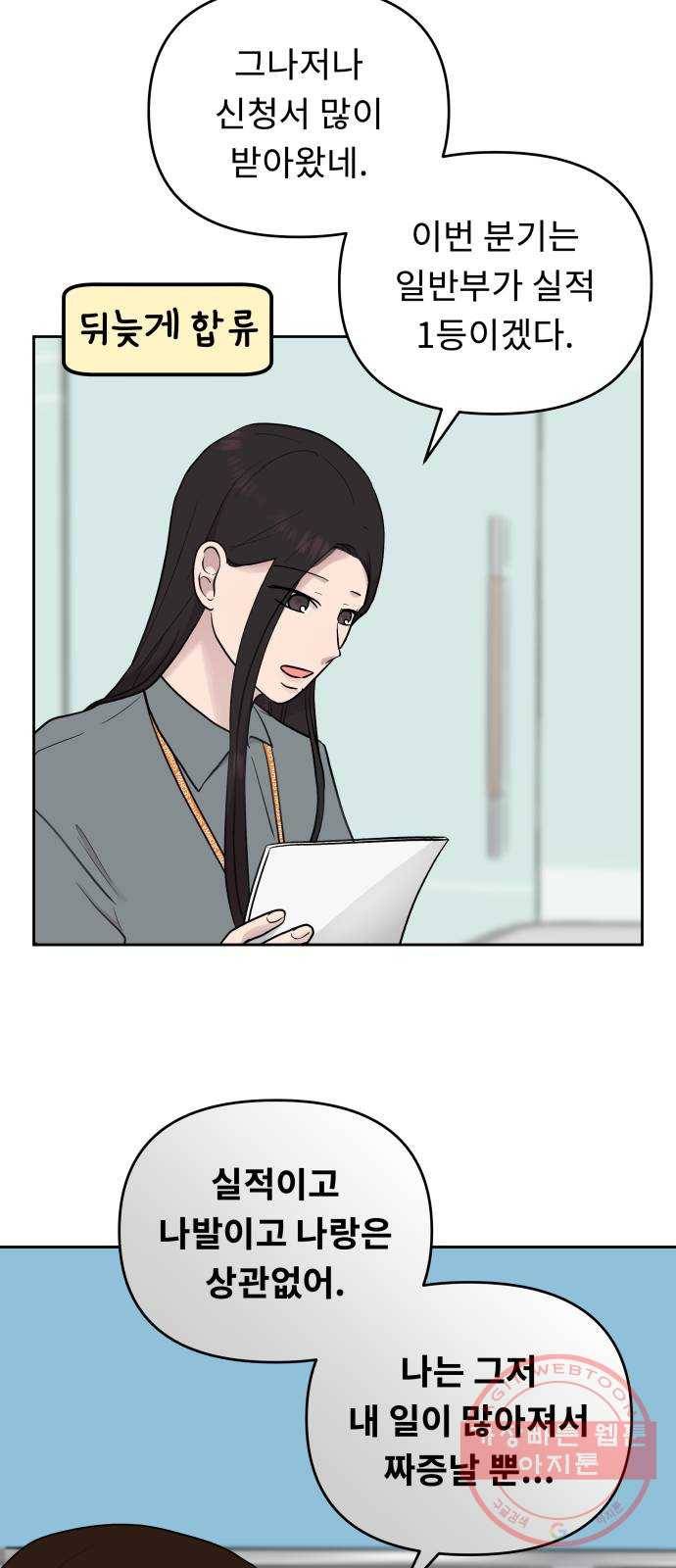 사서고생! 4화. 우리 이제 힘들지 말아요 33