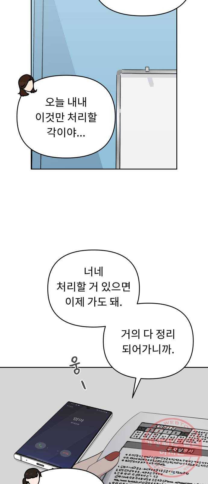사서고생! 4화. 우리 이제 힘들지 말아요 35