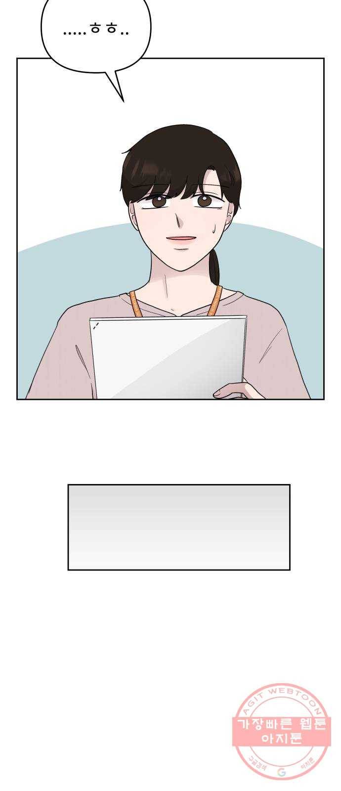 사서고생! 4화. 우리 이제 힘들지 말아요 53